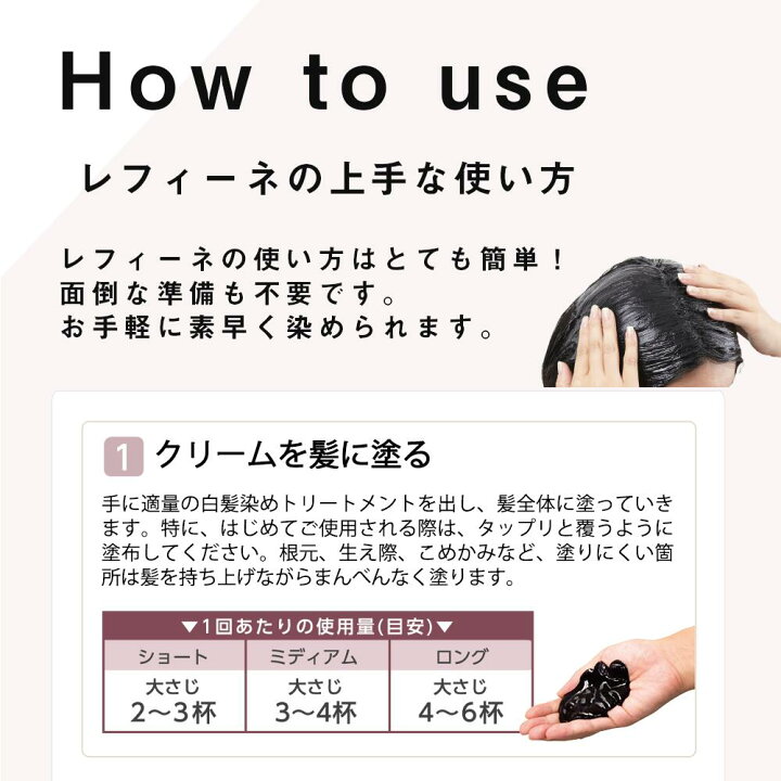 楽天市場 送料無料 白髪染め レフィーネ ヘアカラー トリートメント 300g ナチュラル カラートリートメント 2本セット おすすめ 女性用 男性用 頭皮 白髪 白髪染 白髪かくし 全体染め 部分染め ダークブラウン ブラック ヘアカラートリートメント スヴェンソン 7色
