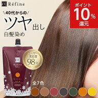 白髪染め レフィーネ ナチュラル カラートリートメント 300g ｜ 女性用 男性用 白髪染めトリートメント …
