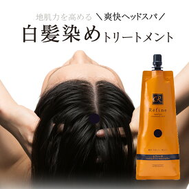＜旧品＞レフィーネヘッドスパトリートメントカラー80g 白髪染め トリートメント （色混ぜミニサイズ）R 母の日