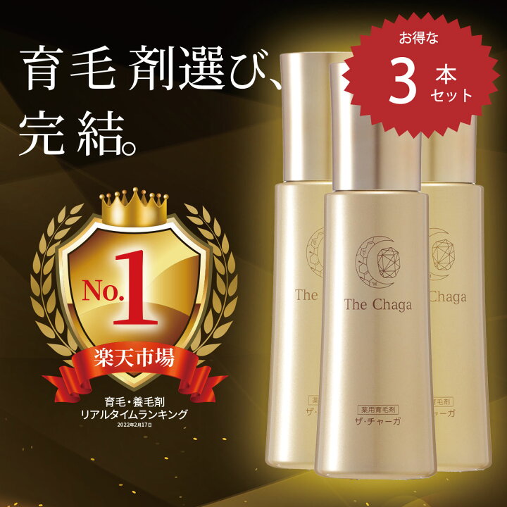 楽天市場 女性用育毛剤 ザ チャーガ 薬用 育毛剤 1ml 3本セット 女性 ボリュームアップ フケ 頭皮のかゆみ スカルプケア ダメージケア 保湿 育毛剤女性用 頭皮ケア 低刺激性 薬用育毛剤 抜け毛 薄毛 レフィーネ スヴェンソン 医薬部外品 送料無料 女性用