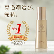 育毛剤 女性用 ザ チャーガ 薬用育毛剤 120mL | 医薬部外品 レフィーネ 公式 女性用育毛剤 薬用育毛剤 ハ…