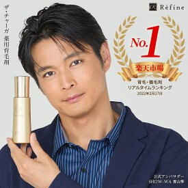 育毛剤 女性用 ザ チャーガ 薬用育毛剤 120mL | 医薬部外品 レフィーネ 公式 女性用育毛剤 薬用育毛剤 ハリ コシ ツヤ レディース スカルプケア 頭皮ケア 養毛剤 薄毛 抜け毛 低刺激 育毛 発毛 発毛促進 ヘアケア SHOW-WA