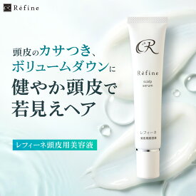レフィーネ 頭皮用 美容液 40g スカルプケア 保湿 頭皮 ケア 地肌ケア 男性用 女性用 フケ かゆみ 抜け毛 脱毛 保湿 ビタミンc誘導体 ノンシリコン アルコールフリー 乾燥肌 敏感肌 混合肌 おうち時間 乾燥 カサカサ 白髪 薄毛 SHOW-WA 母の日