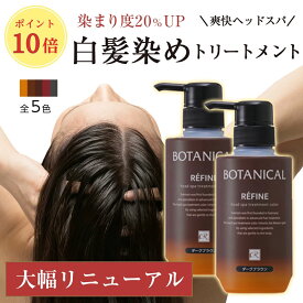 楽天市場 白髪染めシャンプーの通販