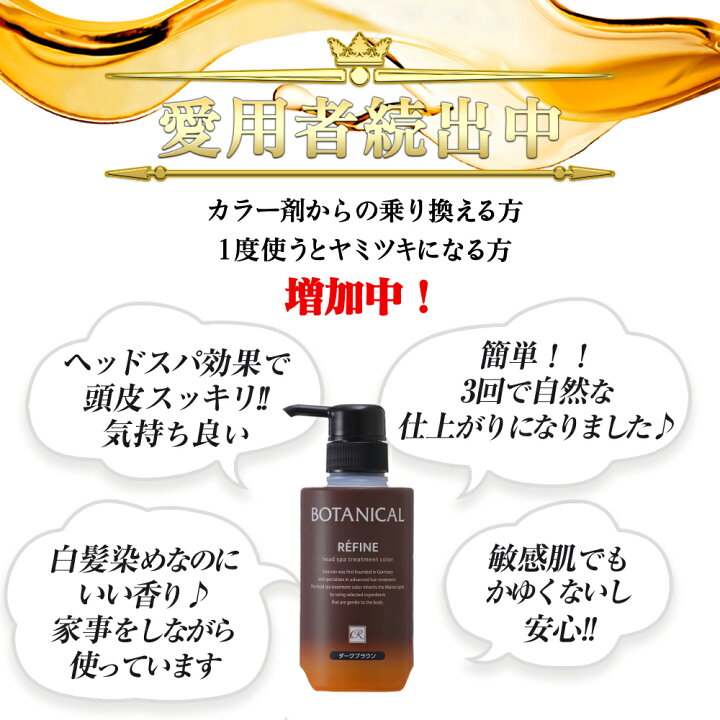 楽天市場】白髪染め レフィーネ ヘッドスパ トリートメント カラー ポンプ付 R4 大容量 300g | 2本で送料無料 白髪染めトリートメント ヘア カラートリートメント ヘアカラー 頭皮ケア 女性用 男性用 白髪 白髪染 全体染め 無添加 白髪ケア : ヘアケア専門店 レフィーネ 楽天市場】白髪染め レフィーネ ヘッドスパ トリートメント カラー ポンプ付 R4 大容量 300g | 2本で送料無料 白髪染めトリートメント ヘア カラートリートメント ヘアカラー 頭皮ケア 女性用 男性用 白髪 白髪染 全体染め 無添加 白髪ケア : ヘアケア専門店 レフィーネ