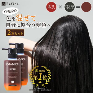 �������� ���t�B�[�l �w�b�h�X�p �g���[�g�����g �J���[ 300g �I�ׂ�J���[ 2�{�Z�b�g R4 �����p �j���p �������߃g���[�g�����g �w�A�J���[ �J���[�g���[�g�����g �w�A�J���[�g���[�g�����g 