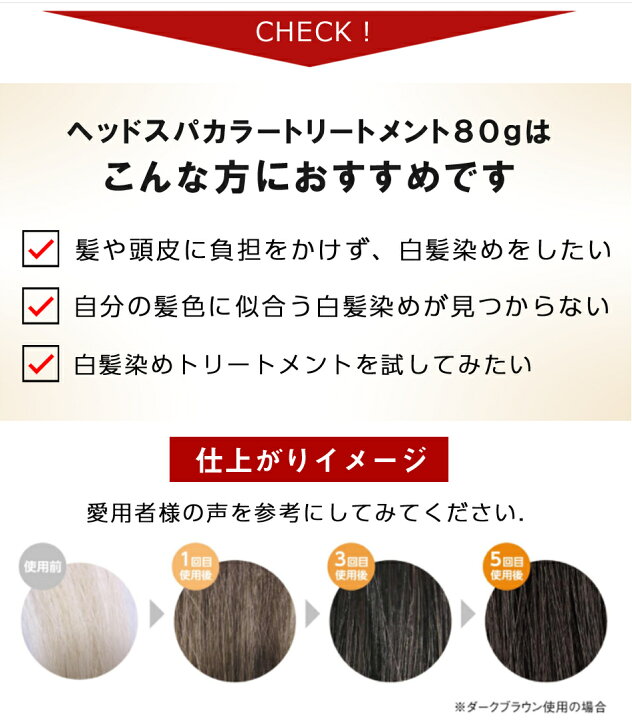 楽天市場 メール便 お一人様3個まで 白髪染め レフィーネ ヘッドスパ トリートメントカラー お試しサイズ80g R4 白髪染めトリートメント ヘアカラー トリートメント おすすめ 女性用 男性用 頭皮 白髪 白髪染 白髪隠し 全体染め 無添加 1000円ポッキリ 送料無料 楽天市場 メール便 お一人様3個まで 白髪染め レフィーネ ヘッドスパ トリートメントカラー お試しサイズ80g R4 白髪染めトリートメント ヘアカラー トリートメント おすすめ 女性用 男性用 頭皮 白髪 白髪染 白髪隠し 全体染め 無添加 1000円ポッキリ 送料無料