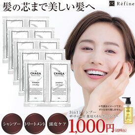 ザ チャーガ 薬用 スカルプ シャンプー パウチ （10回分) | 医薬部外品 女性用 男性用 スカルプシャンプー ノンシリコン スカルプケア 頭皮ケア 薬用シャンプー レフィーネ 送料無料 SHOW-WA 母の日