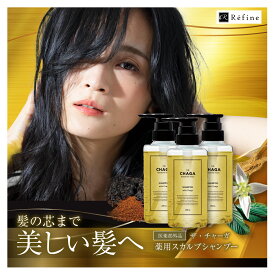 【本日限定 ポイント10倍】薬用 スカルプ シャンプー ザ チャーガ 290mL | 医薬部外品 女性用 男性用 スカルプシャンプー 薬用スカルプシャンプー ノンシリコン スカルプ スカルプケア 頭皮ケア 頭皮ケアシャンプー 頭皮 薬用シャンプー レフィーネ 母の日