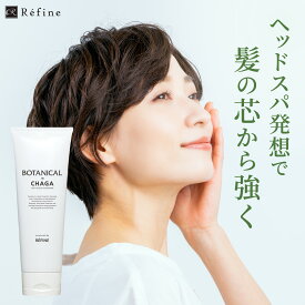 ザ・チャーガ ヘア トリートメント ローズの香り ノンシリコン 無添加 オーガニック 250g ダメージ 保湿 しっとり 頭皮 ヘアケア 女性 男性 子供 洗い流す カラー コンディショナー 色落ち 防止 髪色 長持ち おすすめ いい匂い SHOW-WA 母の日