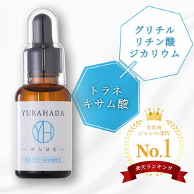 導入美容液 YURAHADA ゆらはだ Wエフェクト美容液原液 10mL 医薬部外品 トラネキサム酸 グリチルリチン酸ジカリウム 薬用 エイジングケア 保湿 スキンケア 敏感肌 角質層ケア しわ 抗炎症作用 温泉水 花粉症 肌荒れ 防止 レフィーネ