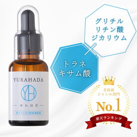 導入美容液 敏感肌 YURAHADA ゆらはだ Wエフェクト美容液原液 医薬部外品 33mL トラネキサム酸 グリチルリチン酸ジカリウム 薬用 エイジングケア シミ 保湿 スキンケア しわ 抗炎症作用 温泉水 花粉症 肌荒れ レフィーネ 原液美容液 SHOW-WA