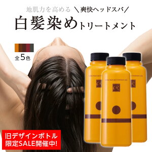 レフィーネ ヘッドスパトリートメントカラーの通販 価格比較 価格 Com