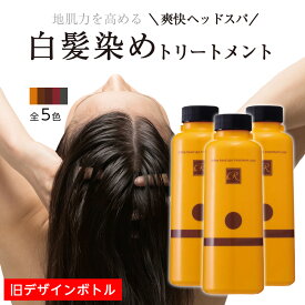 楽天市場 レフィーネ ヘッドスパ トリートメントカラーの通販