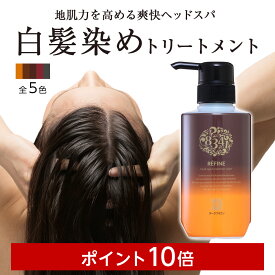 楽天市場 白髪染め 特徴 ヘアケア フケ 頭皮のかゆみ ヘアケア スタイリング 美容 コスメ 香水 の通販