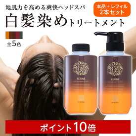 楽天市場 白髪染め 特徴 ヘアケア フケ 頭皮のかゆみ ヘアケア スタイリング 美容 コスメ 香水 の通販