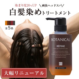 楽天市場 白髪染めシャンプーの通販