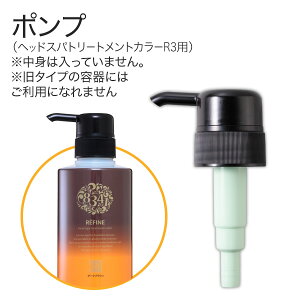 レフィーネ ヘッドスパトリートメントカラーの通販 価格比較 価格 Com