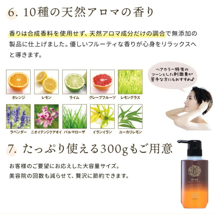 楽天市場 2本で送料無料 白髪染め レフィーネ ヘッドスパ トリートメントカラー R3 レフィル 大容量 300g 白髪染めトリートメント ヘアカラー トリートメント おすすめ 女性用 男性用 頭皮 白髪 白髪染 カラートリートメント 白髪かくし 全体染め 無添加