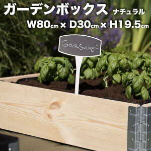 K[f{bNX 800×300 i` a+ design garden boxes Ԓd v^[ ƒ؉   4͂ ubN d؂  G[vX CYhxbh CYhK[f DIY |  pl