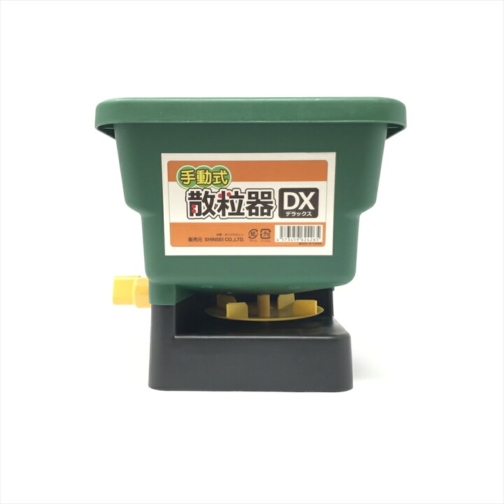 楽天市場】手動式散粒器DX 除草剤 粒状肥料 融雪剤 散布用 園芸 野菜種 苗 土 畑 肥料 花壇 散布 肥料 融雪剤散布機 塩農薬散布機 農業資材  家庭菜園 芝生の種まき 目土 送料無料 : ガーデニング・植物・園芸専門店