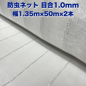 hlbg 1.0mm 1.35m×50m×2{Zbg F 悯lbg _Ɨp | Ռlbg _Ǝ lbg h hV[g ƒ؉ DIY Q΍ hJo[