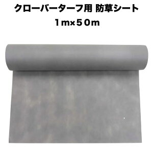 lH N[o[^[tp hV[g 1m×50m N[o[GbW n