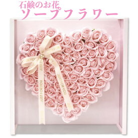 ソープフラワー ボックス ピンク シャボン 石鹸素材 プレゼントギフト おしゃれでかわいいお花 母の日 お祝い ボックス 花束