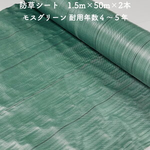 ylzz hV[g 1.5m×50m 2{Zbg ϋvN4N5N XO[ Rۍ UVܓ lHł̉ V[g Gh~V[g G΍ _Ǝ zd  }`O 