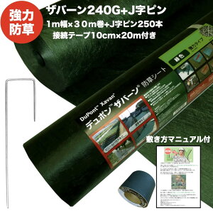 Uo[ 240G ͖hV[g 1m×30m 30ĕ +~ݗpJs250{+ڑe[v1 4wsDz lHŉƍ͑ϗpNiv ϋv 10Nȏ G΍ RXg팸 f|А i XA-