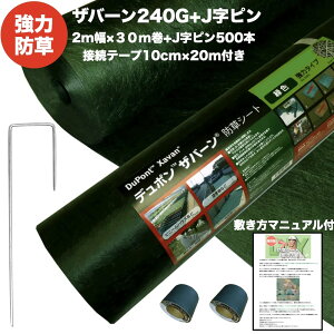 Uo[ 240G ͖hV[g 2m×30m 60ĕ +~ݗpJs500{+ڑe[v2 4wsDz lHŉƍ͑ϗpNiv ϋv 10Nȏ G΍ RXg팸 f|А