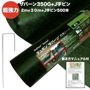 Uo[ 350G  hV[g 2m×30m +~ݗpJ^Œs500{Zbg i XA-350G2.0 4wsDz lHŉƍ͑ϗpNiv ϋv 10Nȏ G΍ RXg팸 f|А 
