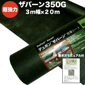 Uo[ 350G  hV[g 3m×20m i XA-350G3.0 4wsDz lHŉƍ͑ϗpNiv ϋv 10Nȏ G΍ RXg팸 f|А e[v s ʔ