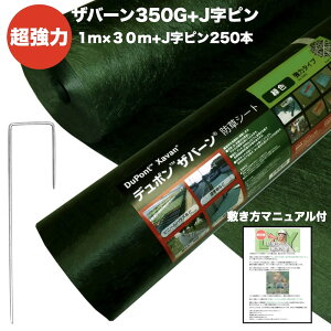 Uo[ 350G  hV[g 1m×30m +~ݗpJs250{Zbg i XA-350G1.0 4wsDz lHŉƍ͑ϗpNiv ϋv 10Nȏ G΍ RXg팸 f|А e[v 