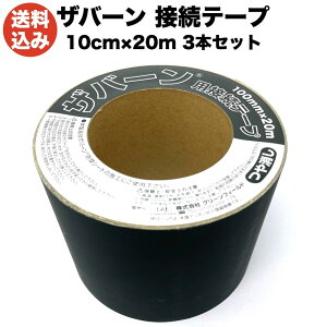 hV[gUo[p ڑe[v 10cm×20m 3Zbg Ce[v G΍ RXg팸 f|А i XT-GR1020N he[v Se[v V[g K[fpi K[fjOpi 