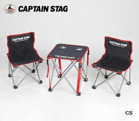 ※クーポン利用で50円OFF！※ CAPTAIN STAG キャプテンスタッグ ジュール コンパクトテーブルチェアセット UC-1702 キャンプ アウトドア 屋外 野外 おしゃれ バーベキュー レジャー ピクニック 海 山 パール金属