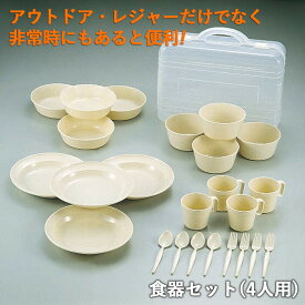 楽天市場 食器セット 4人の通販 楽天市場 食器セット 4人の通販