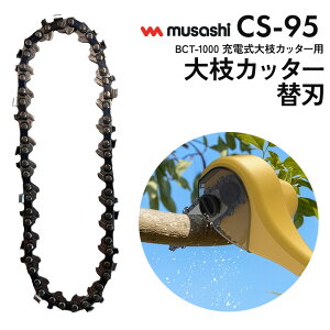 �y36�������z�y���[���ցzBCT-1000��}�J�b�^�[�p �֐n�iCS-95�j �ւ��`�F�[���n �X�y�A �p�[�c �����n �`�F�[���\�[ �ؒf�H�� ���|�p�@�B �ؒf�@�B ���} �� �K�[�f�� DIY �K�[�f�j���O �ۑ� ���