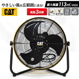 CAT 工場扇 45cm（18インチ）フロアーファン羽根軸180°半回転機能付 業務用扇風機 工業用扇風機 工業扇風機 工場扇風機 工場用扇風機 大型扇風機 サーキュレーター 送風機 強力 強風 倉庫 頑丈 換気 ウイルス対策 熱中症対策 ムサシ