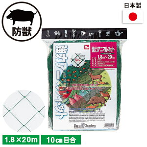 ̓Aj}lbg(fbNX) 1.8×20m (10cm) K[fjO | _ _ H   L{V