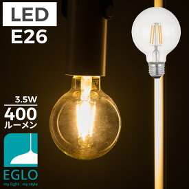 【スーパーSALE限定10％引き】EGLO LED電球 G80 E26 400lm 電球色 クリアー 204663J LED 照明 おしゃれ ライト インテリア 北欧 カフェ風 かわいい デザイナーズ 灯り 明かり エグロ ムサシ