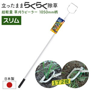 K[fwp[(GardenHelper) yʁ@s[[iXj1050mm AL-40S |pi K[fjO 芙    _ p H ƒ؉ n n | ΍