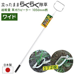 K[fwp[(GardenHelper) yʁ@s[[iChj1050mm AL-40W |pi K[fjO 芙    _ p H ƒ؉ n n | ΍