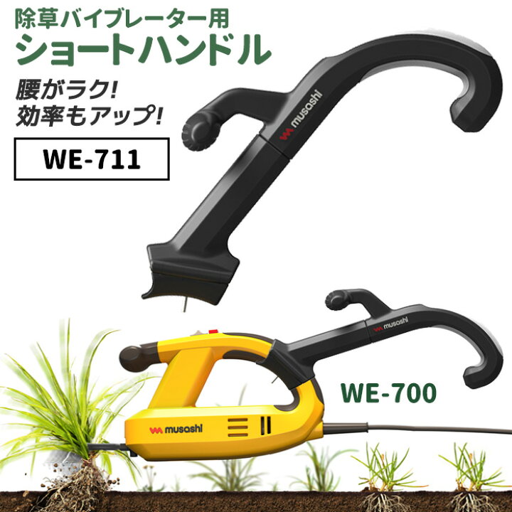 楽天市場】【39％引き】 草刈り機 雑草抜きムサシ 除草 