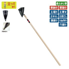 楽天市場 草取り 鍬の通販