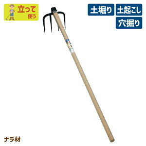 ※期間限定オマケ付き※ (手打全鋼)肥上万能鍬 ガーデニング くわ クワ 土ならし 土堀り 穴掘り 土起こし ホー 園芸用品 農業 農作業 用具 工具 家庭菜園 収穫 刃物 浅野木工所 燕三条