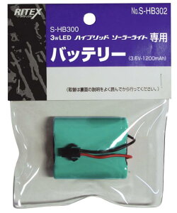 �y22�������z ���T�V RITEX �փo�b�e���[ 3.6V-1200mAh(S-HB302)