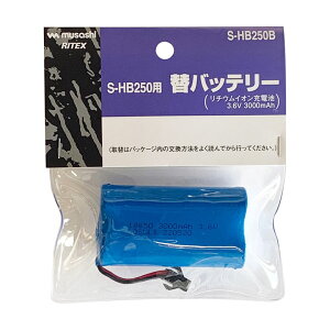 y[ցzy40z TV RITEX S-HB250p փobe[iS-HB250Bj`ECI[dr 3.6V 3000mAh \[[Cgp ZT[Cgp