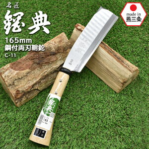 C-11 165mm|tn |T ˂̂ Jlm ܏\nH | K[fjO  i^  Ȃ ؂   AEghA Lv O