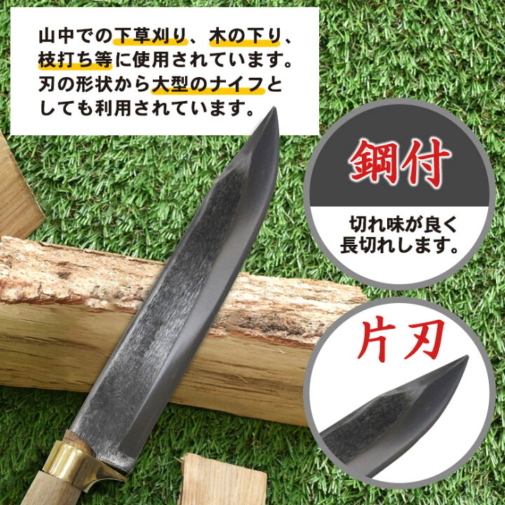 楽天市場】【保証付】240mm 安来鋼付 山鉈 片刃ツバ付 C-30 コブ柄 和 